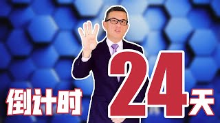经纬点评 今日最新突发新闻 "33VLOG" | Channel 33 与你同行