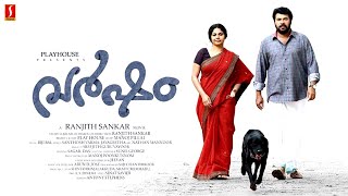 Varsham (വർഷം)  Malayalam Full Movie | Mammootty | Asha Sarath | Malayalam Full Movies