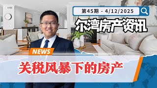 关税风暴下，市场调整是否开始，一个月见分晓