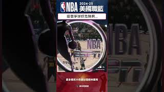 #NBA Looney跟Dort都太拚了😱這球搶到兩個人都倒地 還是要注意安全啊...😰