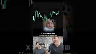 虧損17萬！錯誤進場方式#加密貨幣#投資#賺錢#投資#技術分析#snr