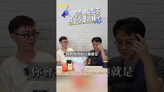 實際體驗製茶，感受茶葉的轉化 #講茶學院 #台灣茶 #高山茶 #製茶師