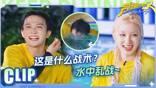 出水小林！宋雨琦一脚踹飞李昀锐？跑男团抢浮板全员变落汤鸡 |奔跑吧13