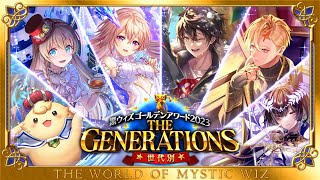【黒猫のウィズ】黒ウィズゴールデンアワード2023 THE GENERATIONS PV