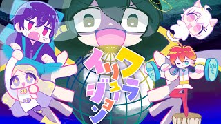 【MV】ワライリュージョン/女子研究大学