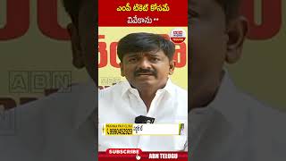 ఎంపీ టికెట్ కోసమే వివేకాను #btechravi #kadapampticket | ABN Telugu