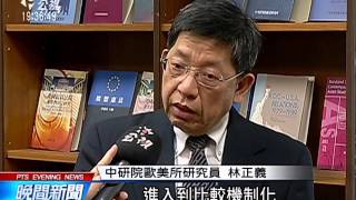 馬習會 學者個人成就大 實質影響有限 20151105 公視晚間