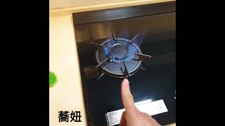 使用林內瓦斯爐Rb-L3710G平底鍋的放置