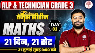 ALP & TECHNICIAN GRADE 3 MATHS 2025 | ALP & TECHNICIAN GRADE 3 MATHS CLASS | ALP & TECHNICIAN MATHS