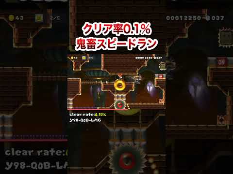 100秒スピードランがとんでもない神コースな件 #shorts