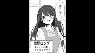 どの髪型の子が好き？#Shorts