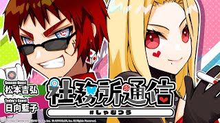 【第34回】社務所通信 #しゃむつう #雀魂