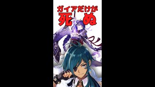 【原神】大炎上！ガイアの命より…そして何故か生き残る雷電将軍（※キャラへの愛はあります） #vtuber 【シラナミチャンネル】