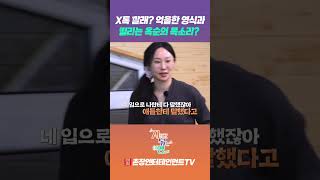 [지지고 볶는 여행] 아니 언성을 높이게 하잖아 누나가 계속!