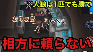 【WePlay】人狼相方に頼らず1人で勝とうとした結果...【ノーマルモード】