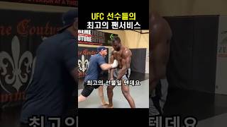 UFC 팬들에게 최고의 팬서비스는 이것