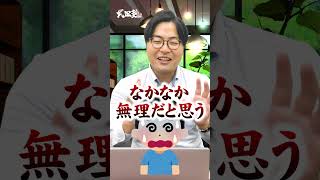 ️【Paid】Takeda Juku study method to memorize 1000 English words in one week! #shorts #Takeda Juku ...