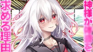 【ゆっくり茶番劇】うざ絡みしてくる神様の供物は僕の...#5《神様が供物を求める理由》