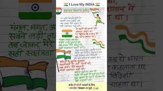 Desh bhakti song | Desh bhakti geet | desh bhakti gana | 26 January song | 26 january ke gane