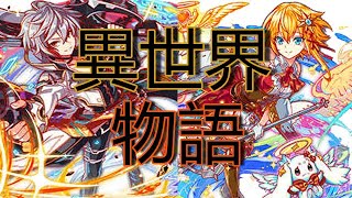 【Crash Fever】另一個世界的角色會比較強??!!#角色解析