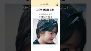 쿠팡플레이 장원영 시축 녕푼젤 그자체임