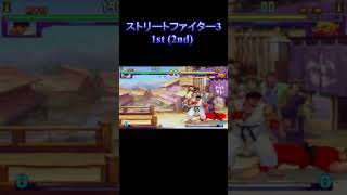 リュウとケンの竜巻旋風脚を1分で紹介してみた (Street Fighter the collection of "TATSUMAKI SENPUH KYAKU") 【○○集シリーズ】 #Shorts