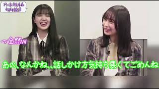 久保史緒里が好きな鈴木絢音を取り合って4期生に嫉妬しマウントをとる!!