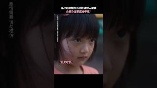 张艺兴LAY《不说话的爱》2025剧情电影|李珞桉|当战力爆棚的小孩姐遇到别人挑衅 |张艺兴颠覆出演听障爸爸|导演 沙漠|上映4月3 #电影 #電影 #movie #娱乐