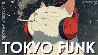 𝘿𝙍𝙄𝙁𝙏𝙄𝙉𝙂 𝘿𝙍𝙀𝘼𝙈 漂う夢 | Tokyo Lofi Soundscape | Relax, Reflect & Fade