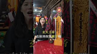 怎麼供奉受天宮玄天上帝