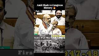 Amit Shah vs Congress History 🔥#bjp #congress #fyp#indvspak #indianarmy #viral #shorts #explore #ssc