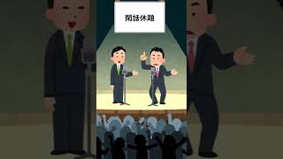 ゆっくりクラウドあるあるシリーズ　勤怠あるある編5　閑話休題