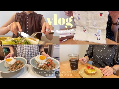 vlog | 社会人OLの夏の日常と休日🐳 | 料理を作ったり買い物をする日🍳 | おうちカフェ☕️ | 夫婦でカフェモーニングをする朝