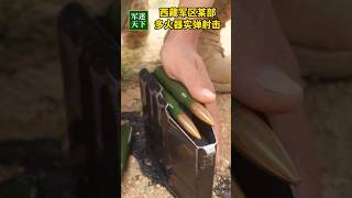 “亮家底”了！反器材狙击步枪和迫击炮一起招呼！纯原声视频感受解放军密集火力！| 军迷天下