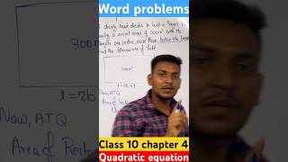 😱🔥Quadratic equation class 10 chapter 4 NCERT #shorts #class10math #xsquare #quadraticequations