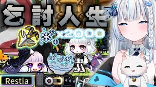 【楓之谷Artale】為了一把103AD的霸傑之刃，我成為了真正的乞丐…