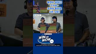 250720 키움전_확연히 살아난 구자욱! 추격의 시즌13호~ #삼성라이온즈 #구자욱 #김대진 #김용국 #TBC #kbo