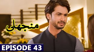 Manjhli Episode 43 Full Review | Latest Drama Manjhli Episode 43 New Mega Teaser Promo
