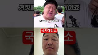 #진짜대한민국 #이제는이재명 #123내란특별법 #내란죄 #특별법 #국가대청소