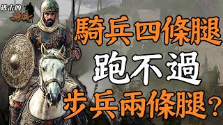 慢騎壓陣，快騎奇襲，日行百里，古代騎兵到底有多快？｜進擊的騎兵09