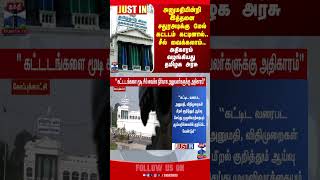 tngovt | government | thanthitv
