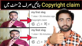 copyright claim kaise hataye ! how to remove copyright claim on youtube ! copyright claim