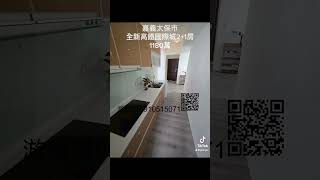 阿璋金選:嘉義太保市全新高鐵國際城2+1房