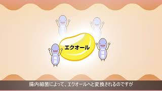 エクオール検査『SOY CHECK（ソイチェック）』紹介