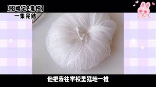 【捏泥讲故事】学校闹鬼，一个月跳了五个学生，校长关了一大堆通灵师在学校去捉鬼｜一口气看完 #一口气看完  #小说 #惊悚 #恐怖 #恐怖游戏 #穿越 #复仇 #爱情 #悬疑  #穿书 #反转 #重生