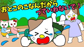 【アニメ 絵本読み聞かせ】男の子なんだからって言わないで！〜性別でくくらない自分の好きなことをしてほしい〜