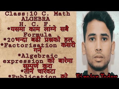 #Algebra #Class10           Class 10 Algebra :-H. C. F.  Full explanation in Nepali language