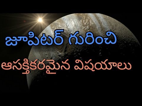 interesting facts about Jupiter in Telugu / LEARN SOMETHING  NEW