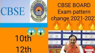 Big update for Term -1 Students| #cbse #cbse #cbseupdates