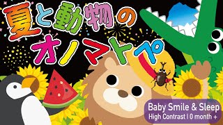 泣き止む魔法💖【夏と動物オノマトペ】Baby Stop Crying Magic | Summer Animal Onomatopoeia Sounds | Baby Animation